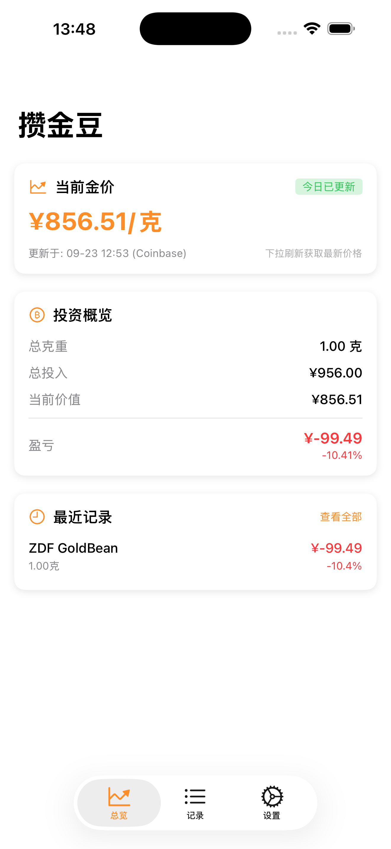 GoldBean 主页面